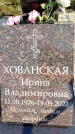 Захоронение ID 1334973