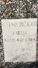 Захоронение ID 1334974