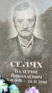 Захоронение ID 1334977