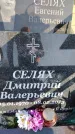 Захоронение ID 1334979
