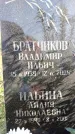 Захоронение ID 1335000