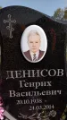 Захоронение ID 1334987