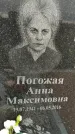 Захоронение ID 1335061
