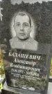 Захоронение ID 1335069