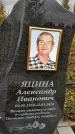 Захоронение ID 1335071