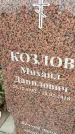 Захоронение ID 1335072