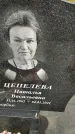 Захоронение ID 1335076