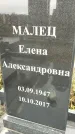 Захоронение ID 1335084