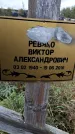 Захоронение ID 1335089