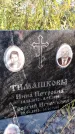 Захоронение ID 1335231