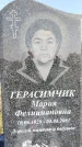 Захоронение ID 1335133