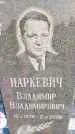 Захоронение ID 1335156