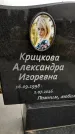 Захоронение ID 1335168
