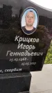 Захоронение ID 1335169