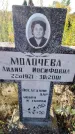 Захоронение ID 1335181