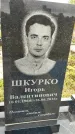 Захоронение ID 1335191