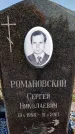 Захоронение ID 1335194