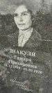 Захоронение ID 1335203