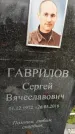 Захоронение ID 1335205