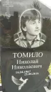 Захоронение ID 1335206