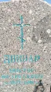 Захоронение ID 1335212