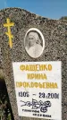Захоронение ID 1335213