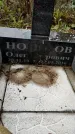 Захоронение ID 1335220
