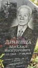 Захоронение ID 1335227
