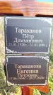 Захоронение ID 1335575