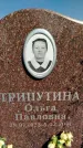 Захоронение ID 1335274