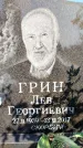 Захоронение ID 1335279