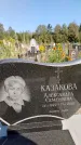 Захоронение ID 1335286