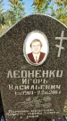Захоронение ID 1335296