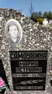 Захоронение ID 1335298