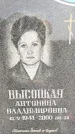 Захоронение ID 1335304
