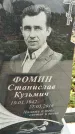 Захоронение ID 1335310