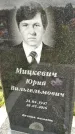 Захоронение ID 1335311