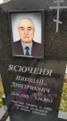 Захоронение ID 1335314