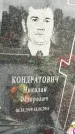 Захоронение ID 1335324