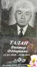Захоронение ID 1335326