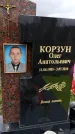 Захоронение ID 1335331