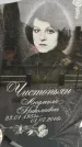 Захоронение ID 1335332