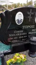 Захоронение ID 1335334