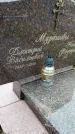 Захоронение ID 1335337