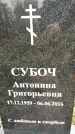 Захоронение ID 1335344