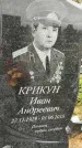 Захоронение ID 1335348