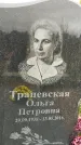 Захоронение ID 1335357