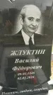Захоронение ID 1335363