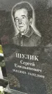 Захоронение ID 1335364