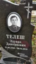 Захоронение ID 1335366